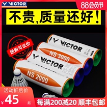 victor victory nylon ball badminton plastic outdoor anti-playing king 6 pack training outdoor windproof NS3000