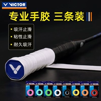 Victor Victory Badminton Racket Rack Glue Rack rack, поглощение поглощения, анти -скользящее гель GR253/262/233