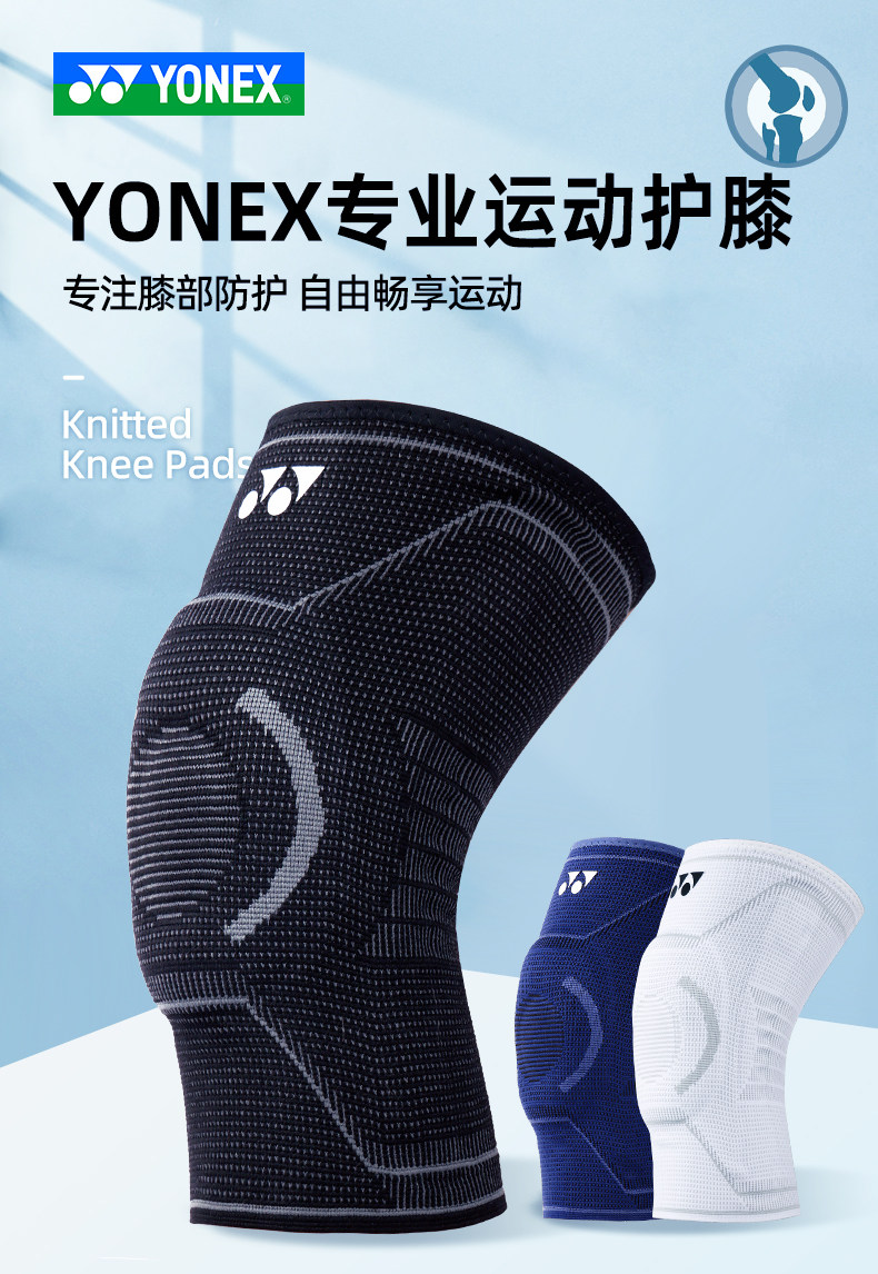 Спорт наколенники yonex尤尼克斯缓震护膝yy男女运动护具健身羽毛球膝盖mps-14cr
