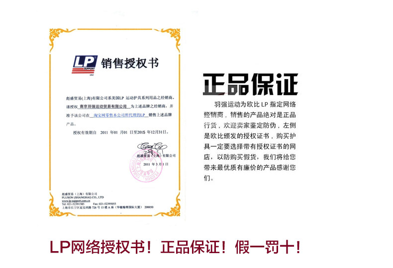 Protection sport - Ref 584022 Image 8