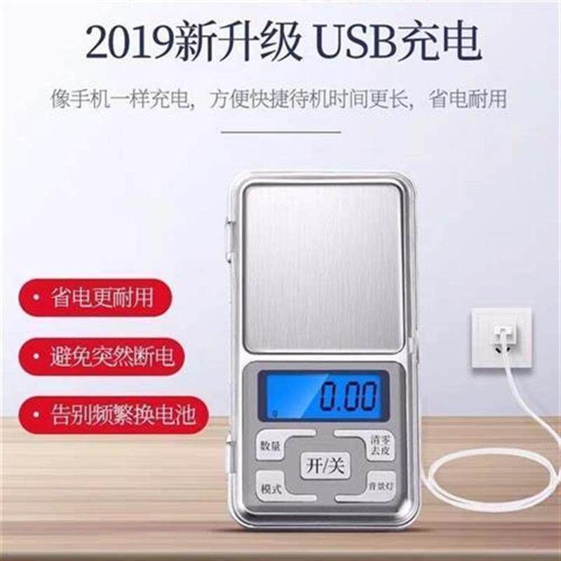 高精度 蛐蛐蟋蟀專用電子秤 茶葉小型迷你可攜式手飾珠寶秤0.01g