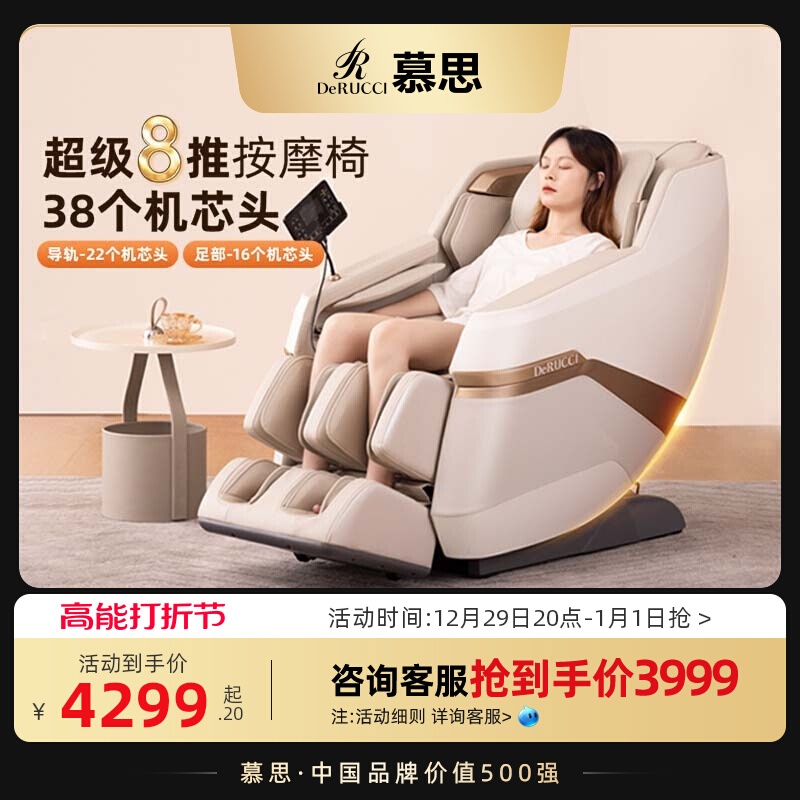 Mousse brand automatic multifunction full body intelligent home 8 Push double row 3D mechanism Electric hot compress waist massage chair-Taobao