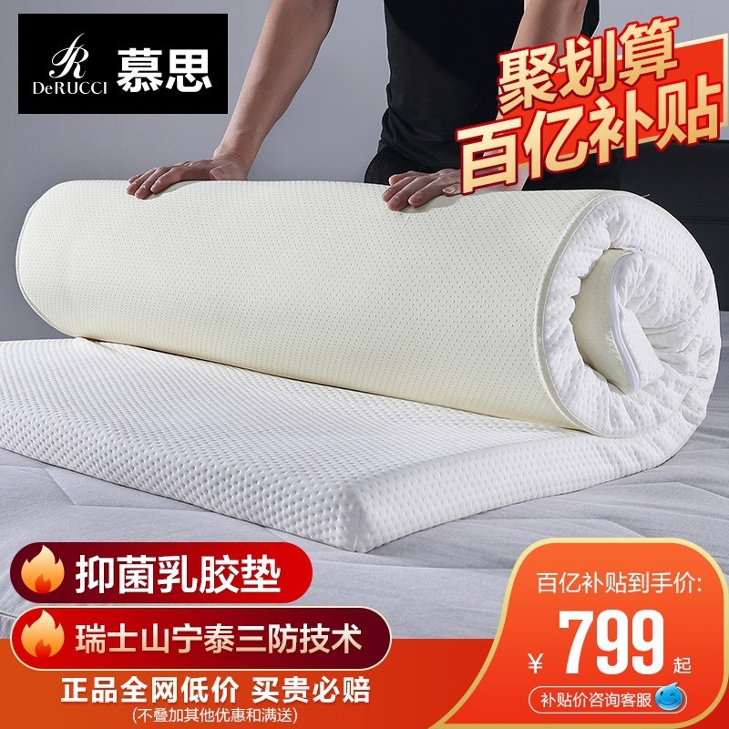 Mousse anti-mite natural latex student mat Tatami mat Foldable bed mat 1 8m Simmons thin mat 5cm