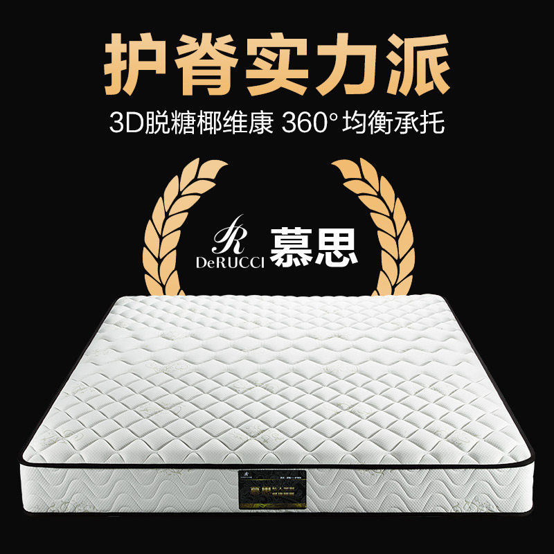 Mousse mattress Top name Coconut Palm Mat Palm Mat Palms PALM FRONTHAGE Vertebral Mousse Mountain Brown Hard Cushion Home Thickness 20cm