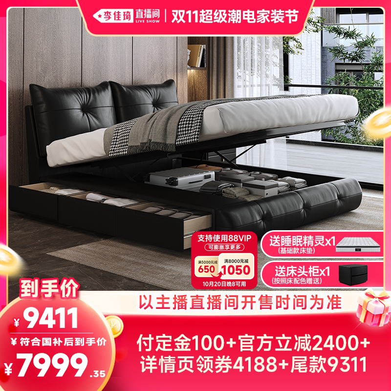 【Li Jiaqi Double 11 Super Trendy Home Decoration Festival】Mousse Leather Master Bedroom Three-Drawer Storage High Box Bed