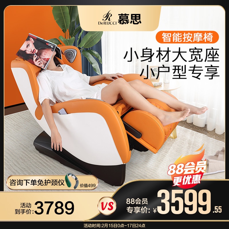 Mousse automatic intelligent massage chair electric multi-functional home small luxury space capsule massage chair