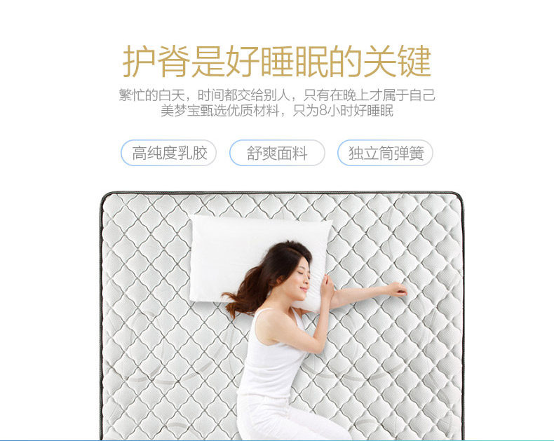 美梦宝2_10.jpg