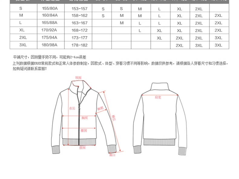 Hongxing Erke áo khoác mùa thu mỏng dây kéo cardigan đứng cổ áo len nữ tất cả các trận đấu thể thao giản dị phụ nữ ngọn - Thể thao lông cừu / jumper