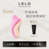 Товары от LELO莱珞官方旗舰店