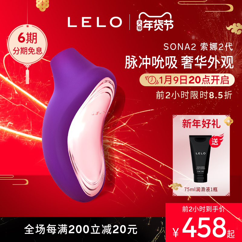 LELO SONA2 sucking jumping eggs female masturbation sex products Sona tongue licking beans second tide clitoris stimulates adult interest