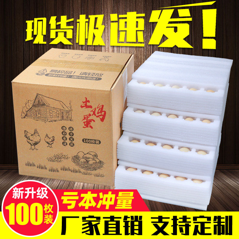 Native Chicken Egg Packaging Box Shockproof Express Mail Foam Egg Nursery Pearl Cotton Packed Box With Egg-proof Box Anti-fall