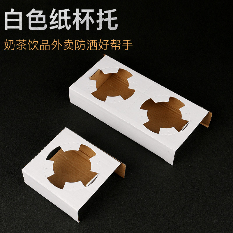 White milk tea cup entrusted with kraft paper cup Disposable Milk Tea Cup Packing Bag Base Single Double Cup Cupcake
