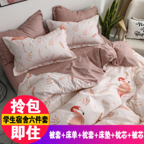 Bed three-piece net red bed sheet cover two-piece duvet cover ins Nordic girl student dormitory single 1 2