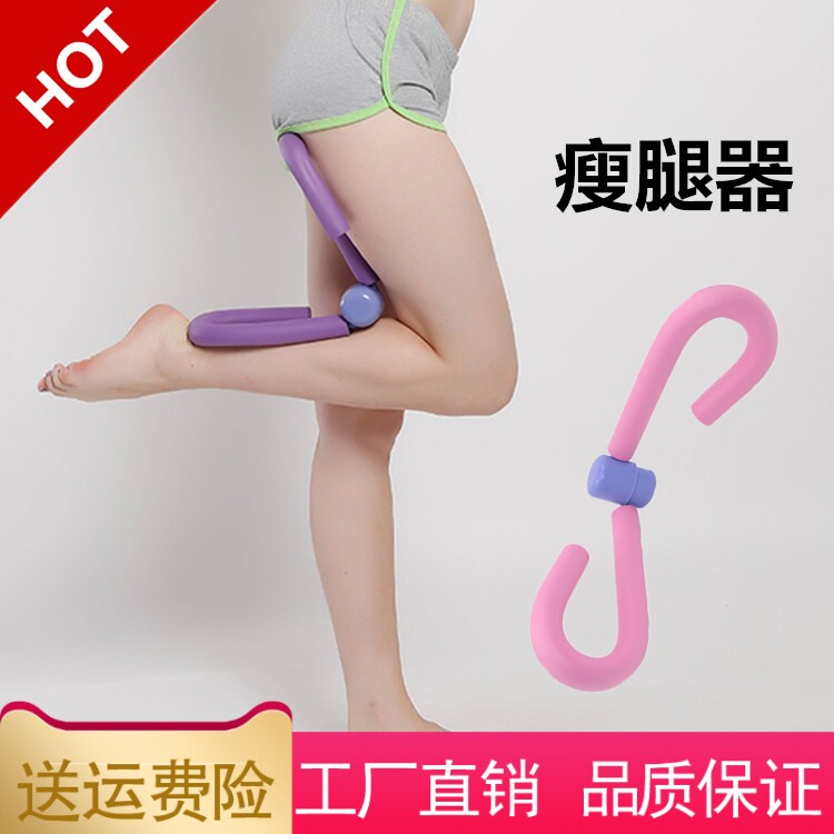 Beautiful leg device yoga fitness gadget stovepipe leg training clip leg thin thigh calf pelvic floor muscle repair
