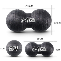 EPP massage ball German nano peanut ball large conjoined yoga fitness cervical spine muscle relaxation slimming fascia ball