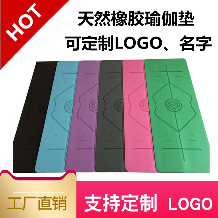 Custom logo pattern professional yoga mat natural rubber non-slip high-end local tyrant mat beginner yoga studio dedicated