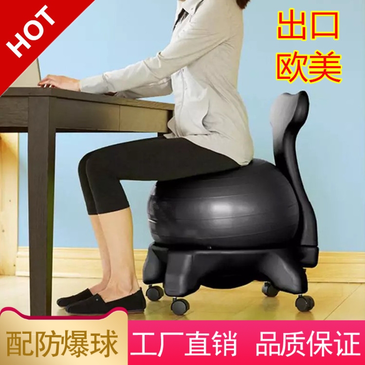 Balance Yoga Ball Chair for Home Use, Explosion-Proof, Suitable for Pregnant Women, Maternity Yoga Ball Chair, Fitness Chair, Ball That Can Be Used for Sitting