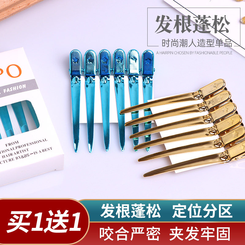 Hair root fluffy steel clip hand push corrugated duckbill clip hair salon hair positioning partition hairdressing shop hair clip