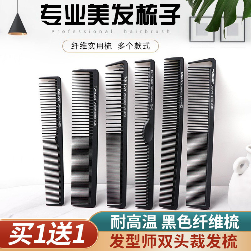 Hairdressing comb cutting comb household men and women special anti-static hairdressing comb hair salon fine-toothed dense comb professional haircutting comb