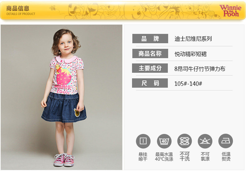 Jupe fillette DISNEY - Ref 2050638 Image 9