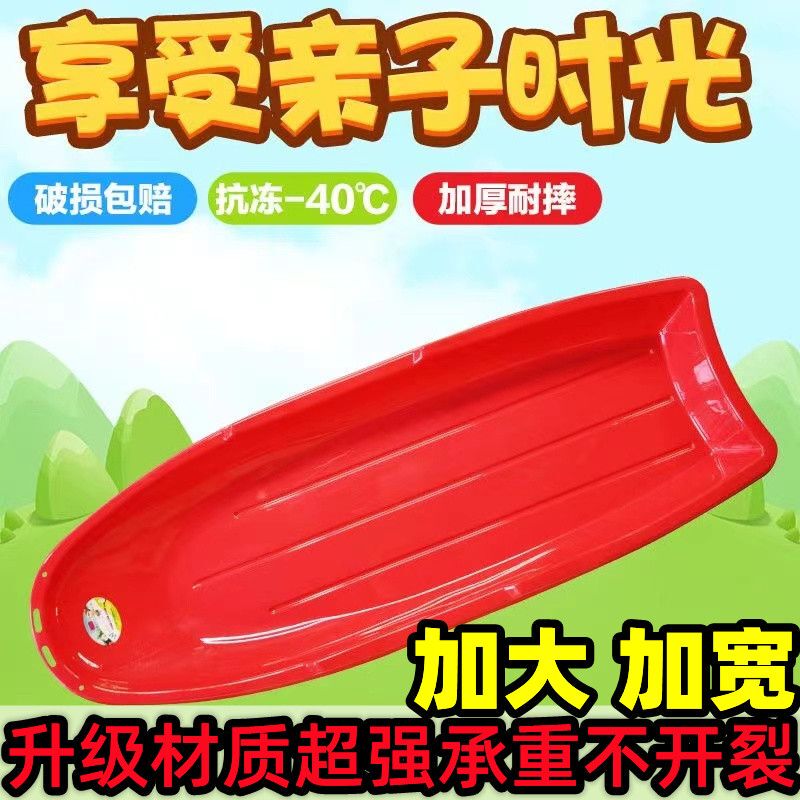 Double Snowboard Family Kidsren Adult Three-Person Grass Skiing Board Extended Single Single Board Sled Sledge Sand Skiing Board Double Snowboard Family Kidsren Adult Three-Person Grass Skiing Board Extended Single Single Board Sled Sledge Sand Skiing Board