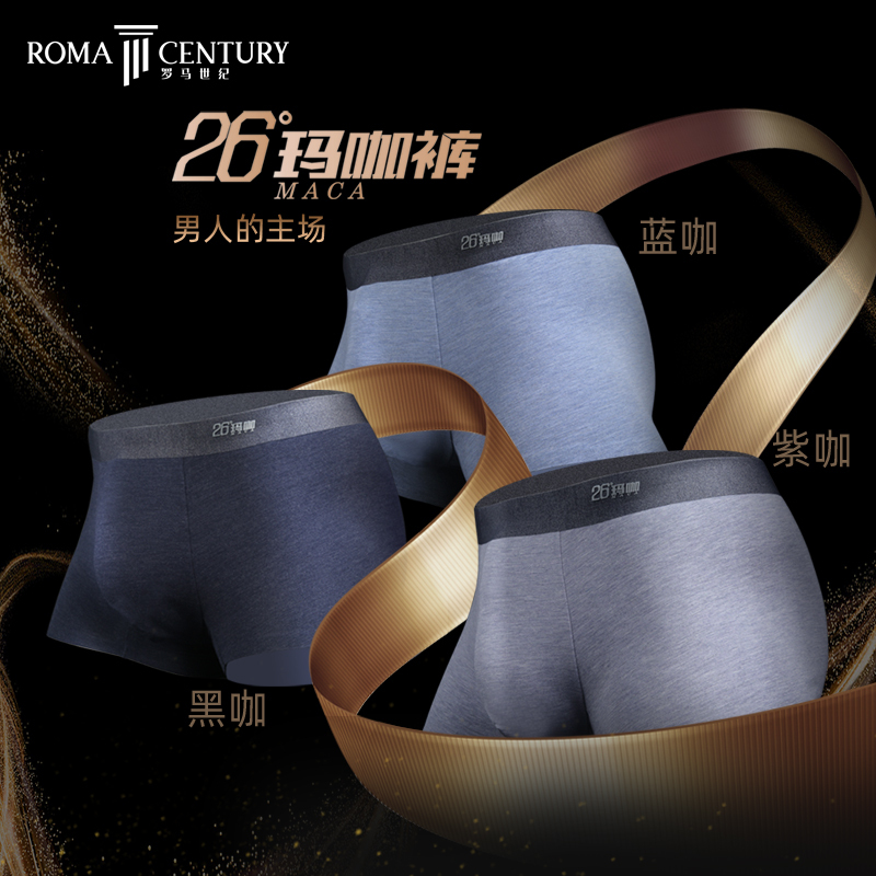 Roman Century Maca Men's Underwear Modal Seamless One-Piece Plus Size Breathable Boxer Briefs 125kg Roman Century Maca Men's Underwear Modal Seamless One-Piece Plus Size Breathable Boxer Briefs 125kg