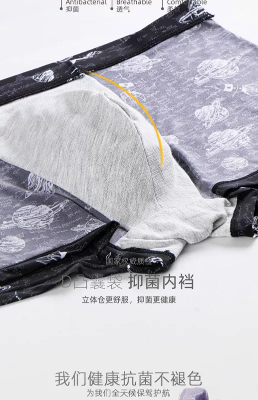 Galaxy Saturn Ice Silk Quần lót Nam Quần đùi Boxer liền mạch Kháng khuẩn Trẻ trung Cá tính Xu hướng Đồ lót Mùa hè Thoáng khí Nhẹ - Tam giác