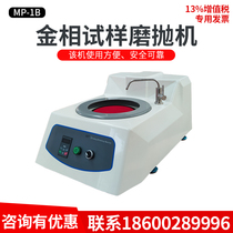 Lezhou Frequency Conversion Gold Phase Grinding Machine MP-2 Double Disc Table Sample Grinding Machine Single Disc Endless Variable Speed Grinding and polishing machine