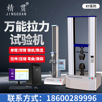 Fine computer Universal Tensile testing machine tester digital display microcomputer metal plastic tester electronic tensile machine