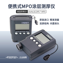 German fishil MPOR coating thickness gauge iron and aluminum dual-use paint galvanized layer detection of imported cladding paint film instrument