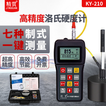 Fine Slam KY210 Richter scale hardometer portable high precision Lowell HRC Wickers heat treatment steel hardometer
