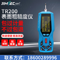 Gitecometer high precision TR200 roughness instrument portable surface roughness measuring instrument light finish detection
