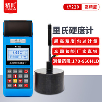 Kaiyan Richter Scale Hardometer High Precision Altimeter Portable Loh Hardness Tester Boos Hardometer Hardness Detection