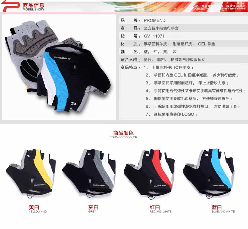 Gants pour vélo mixte PROMEND - Ref 2240610 Image 11