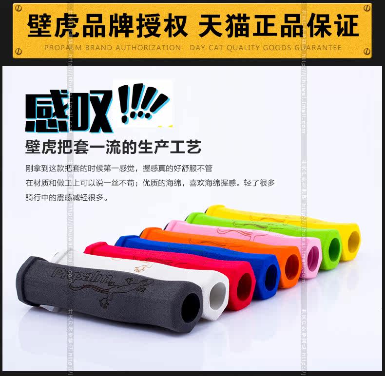 Poignées de vélo PROPALM - Ref 2340221 Image 9