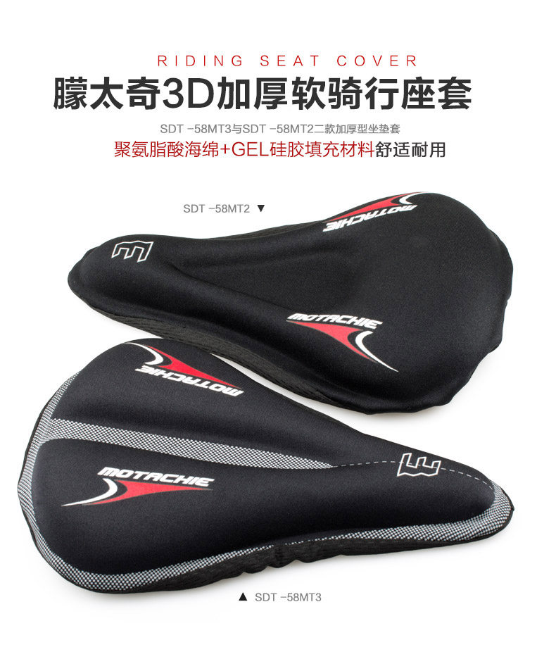 Selle de vélo Mountain Bike MOTACHIE - Ref 2345580 Image 7