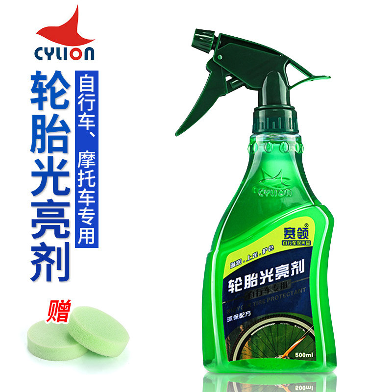 Sailin Bicycle Tire Cleaner, Motorcycle Tire Shine Agent, Mountain Bike Tire Maintenance, Delays Aging and Cracking