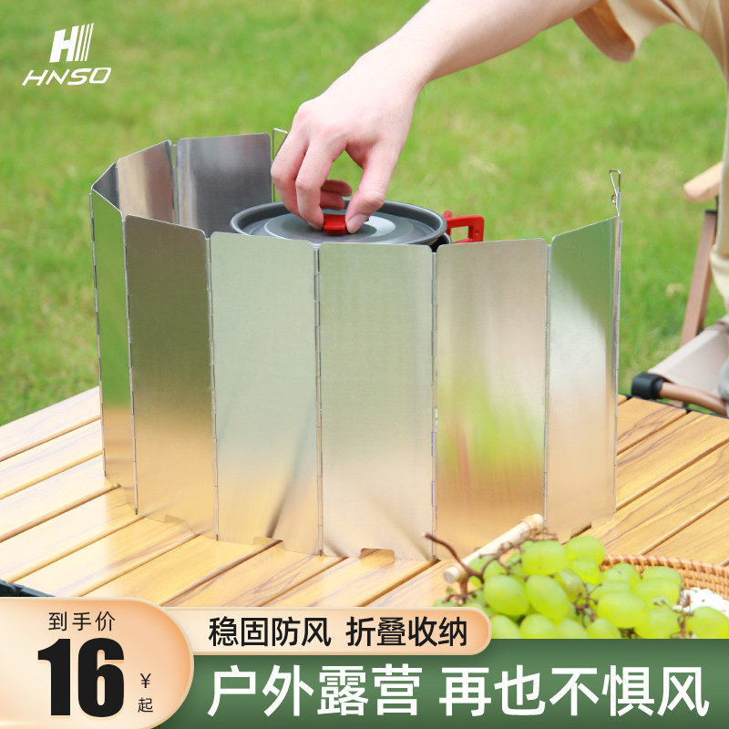 Outdoor stove Windshield aluminium alloy clamping stove windproof collar camping gas cooker head folded windproof hood-Taobao