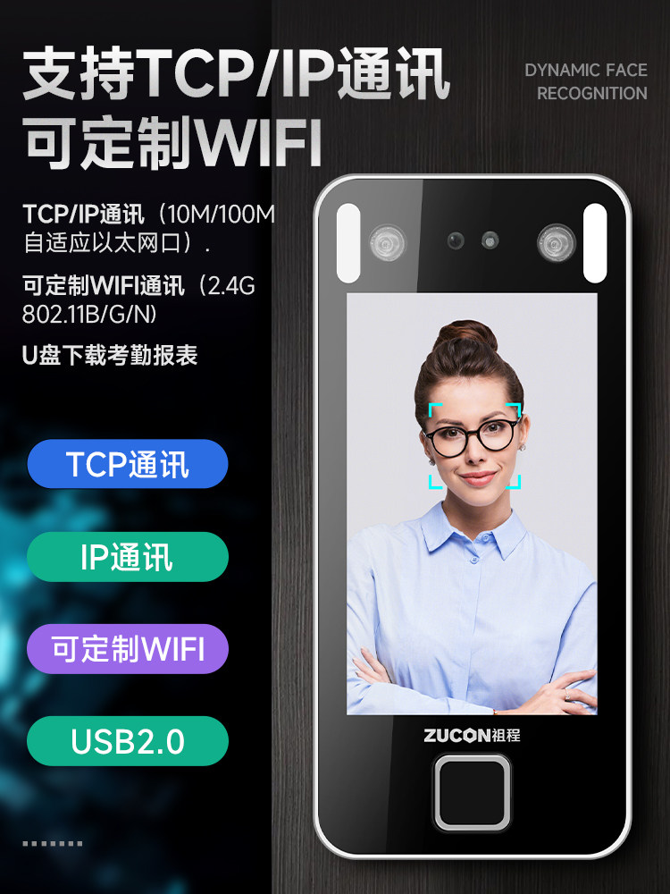Zucon Dynamic Facial Recognition Attendance and Access Control System All-In-One Machine Fingerprint and Face Recognition Electromagnetic Electric Control Lock Magnetic Lock