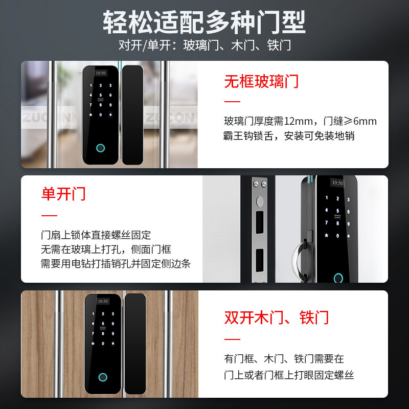 Zucon Office Glass Door Fingerprint Password Lock Shop Sliding Sliding Door Digital Lock Hole-Free Overlord Hook