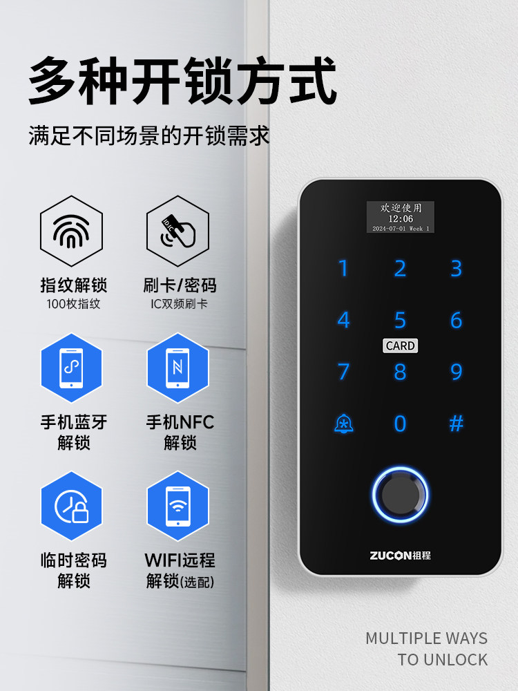 Zucon Fingerprint Access Control System All-In-One Waterproof Password Card Swipe Set Electronic Smart Electromagnetic Lock Glass Door