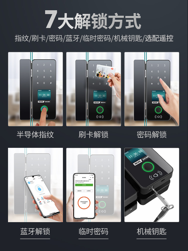 Zucon Zucheng Overlord Hook Glass Door Fingerprint Password Lock Card Key Unlocking No Drilling No Disassembly Interchangeable