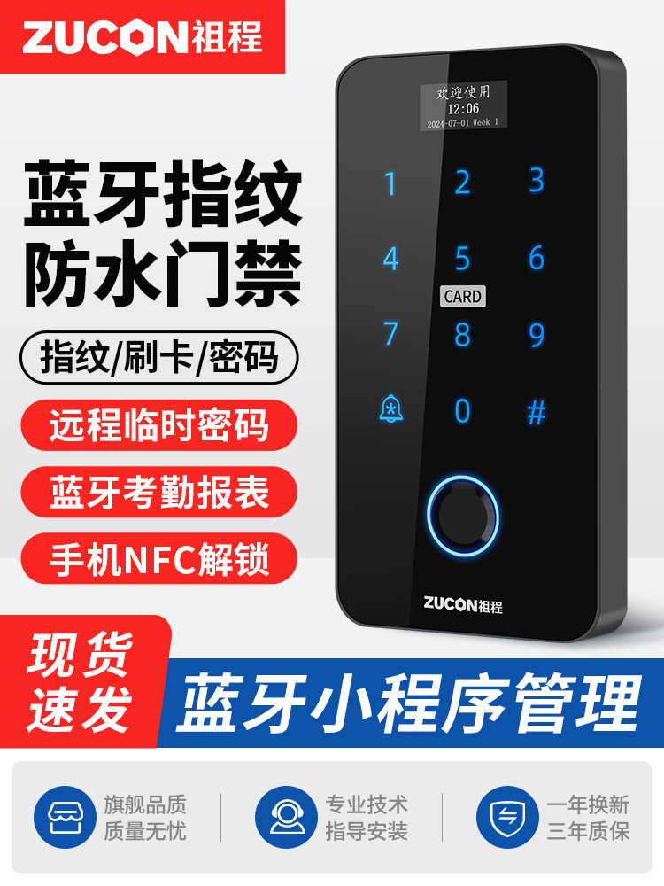 Zucon Bluetooth Fingerprint Access Control System All-In-One Remote Waterproof Electronic Swipe Card Password Glass Door Lock