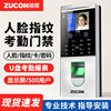 Zucon Zaicheng F19 Face Recognition Access Control All-In-One Fingerprint Attendance Face Brushing Access Control System Ic Card Swiping Access Control