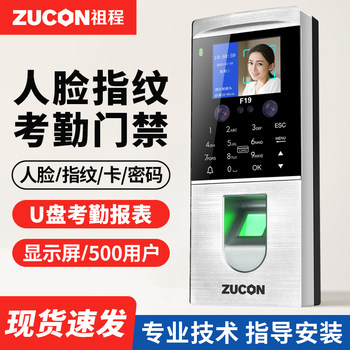 Zucon Zaicheng F19 Face Recognition Access Control All-In-One Fingerprint Attendance Face Brushing Access Control System Ic Card Swiping Access Control