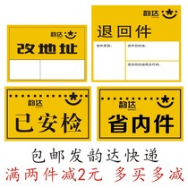 Yunda express provincial parts have been inspected by security inspection stickers Returned parts change address label Self-adhesive stickers