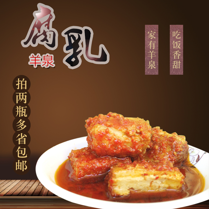 Yunnan Mou Dingtei Roof Goat Spring Oil Curd Curd 260g Halogen Rotten curd Curd Curd Beat 2 bottles Multi-Province