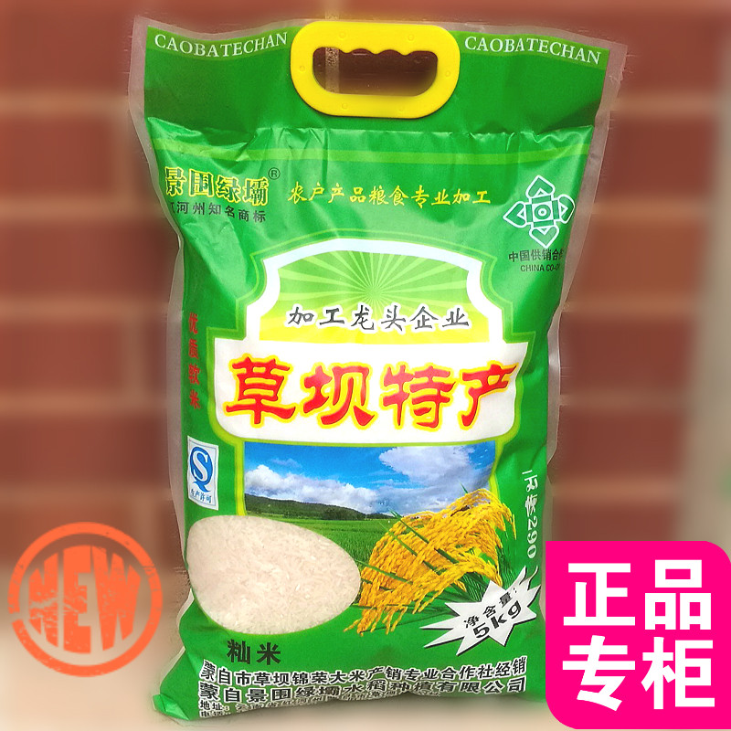 Yunnan specific rice cloud restored rice 290 Monte self-ecological rice not to return to raw soft rice 5 kg for test and eat