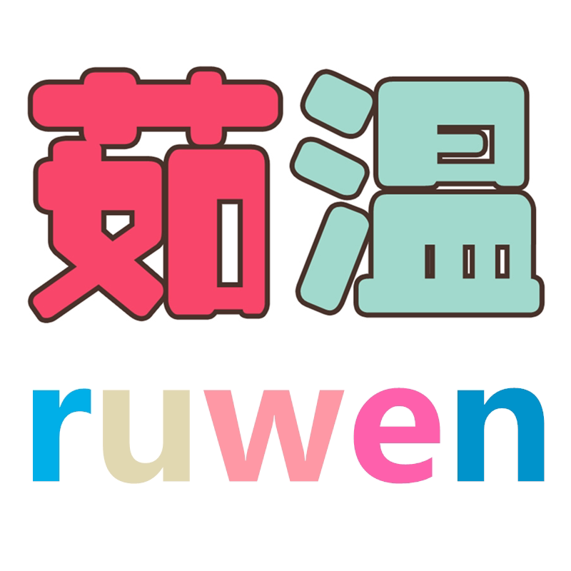 茹温的LOGO