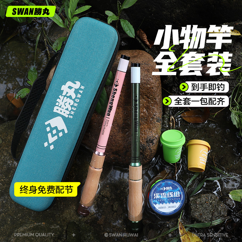 Небольшой набор удочек, короткосекционная речная удочка, ультралегкая детская удочка, полный набор удочек, ручная удочка с микрообъектами во рту лошади